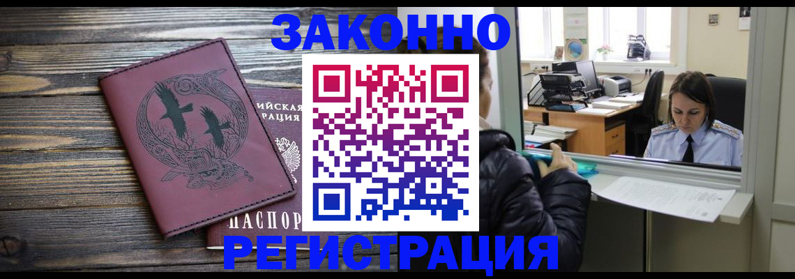 прописка для кредита в Юрьев-Польском
