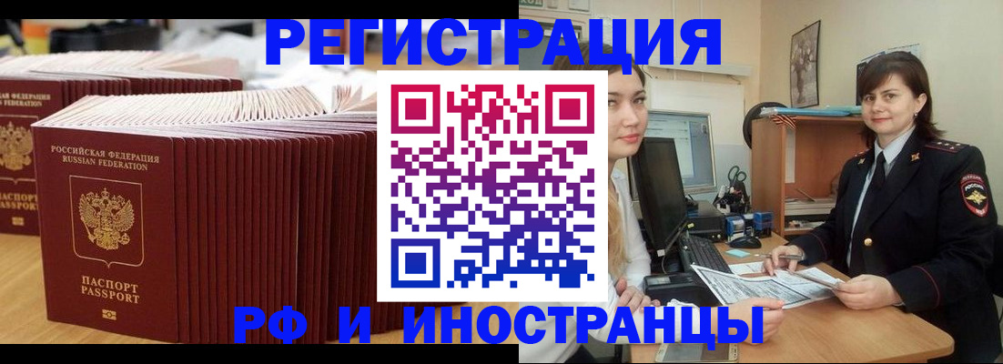 прописка 2025 в Юрьев-Польском