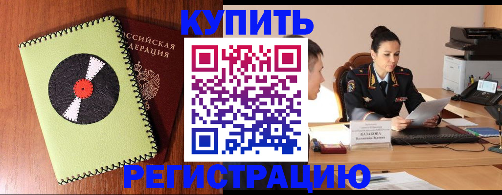 прописка 2025 в Юрьев-Польском