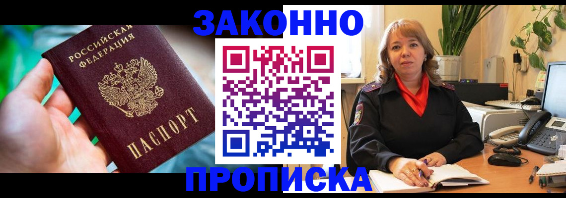 временная регистрация для школы в Юрьев-Польском