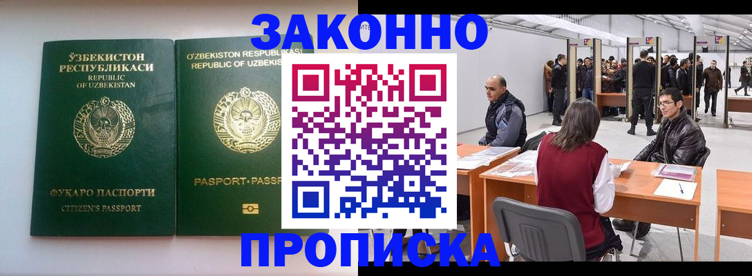 купить прописку в Юрьев-Польском